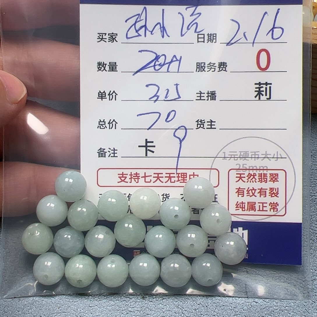 【闪购商品】翡翠手链未镶嵌孙*洁卡9