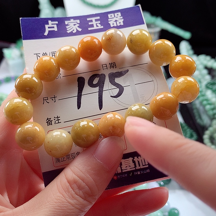 未镶嵌手链翡翠卡13.2