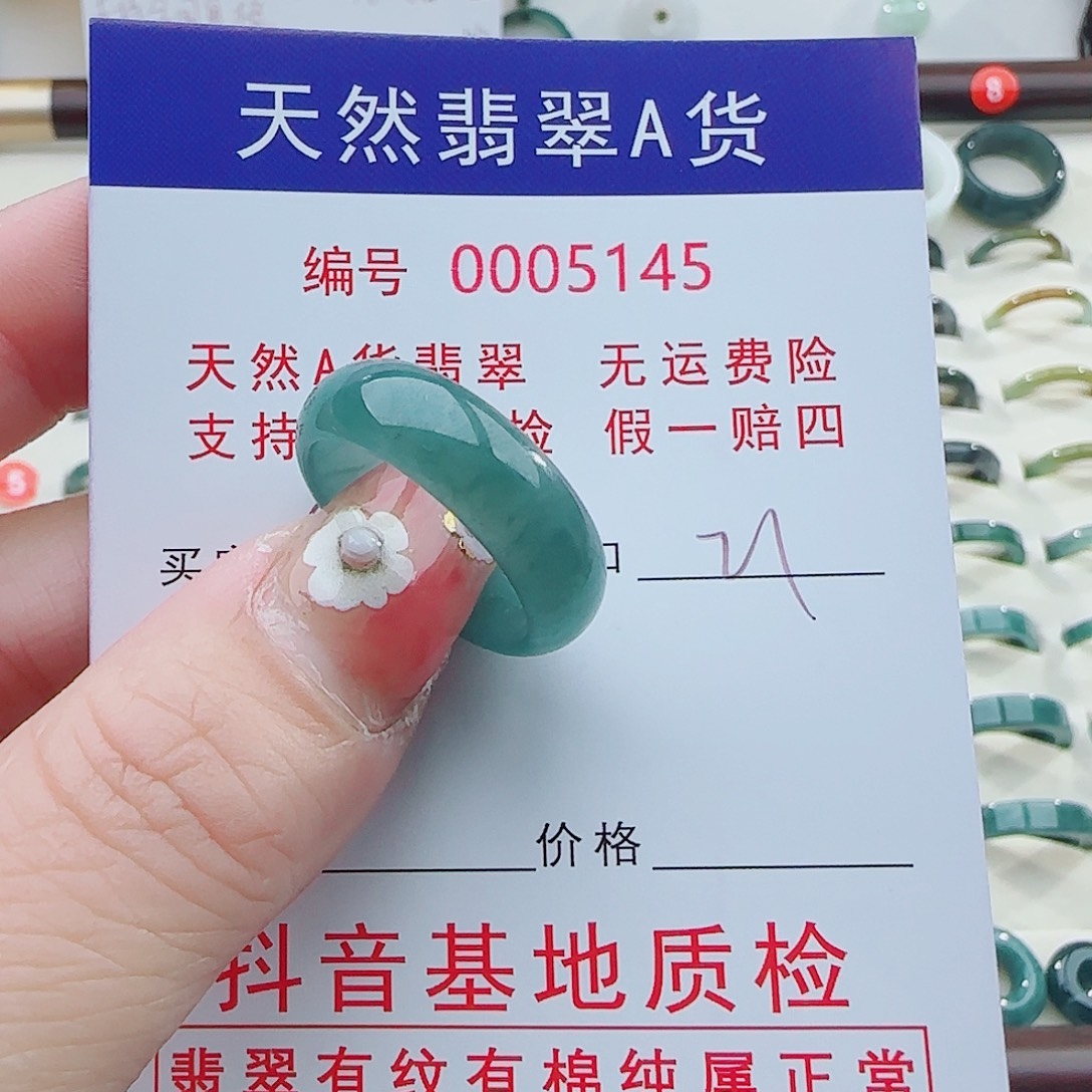 C***J翡翠未镶嵌戒指翡翠