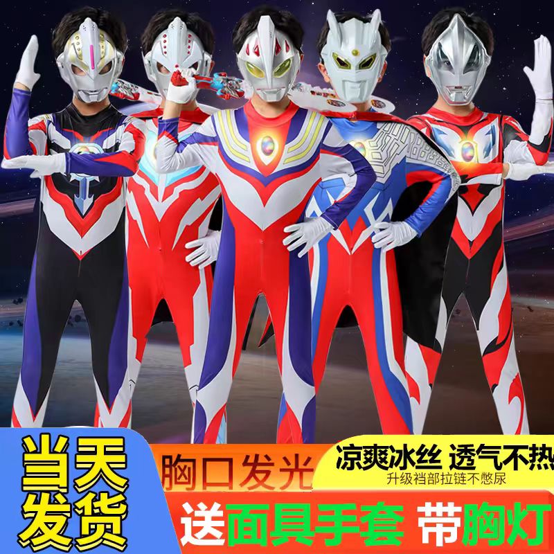 赛罗奥特曼衣服儿童男孩连体衣迪迦男童六一演出服万圣节cos服装