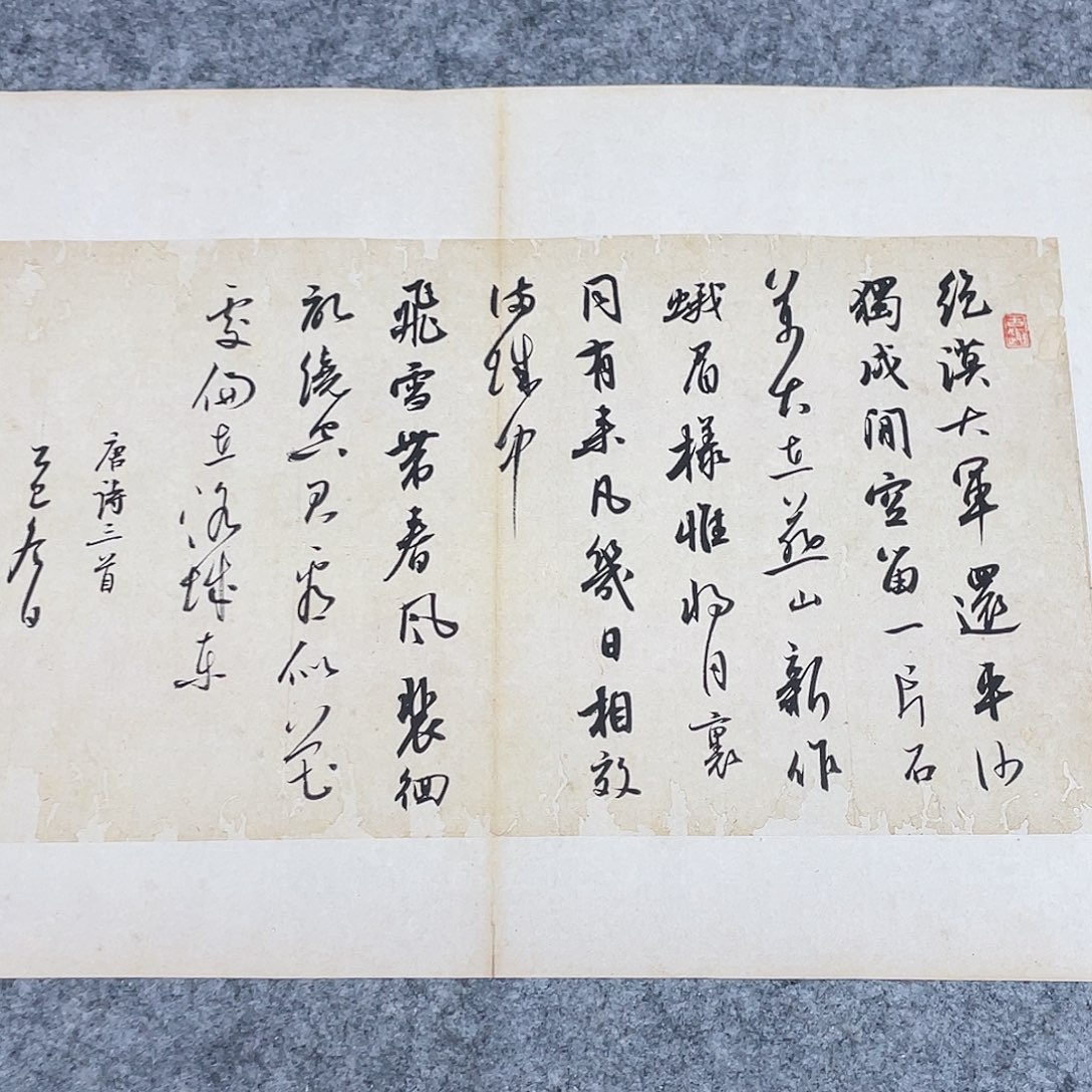 书法国展书家徐卫科45+34