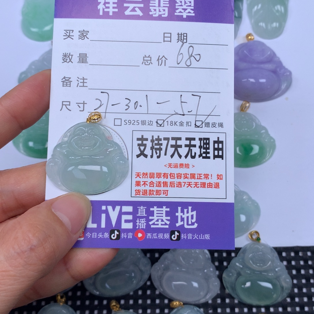 x***i翡翠未镶嵌颈饰天然