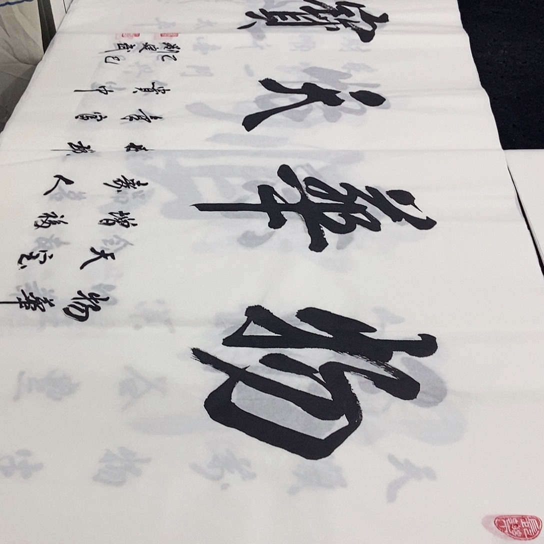 书法老师精品书法