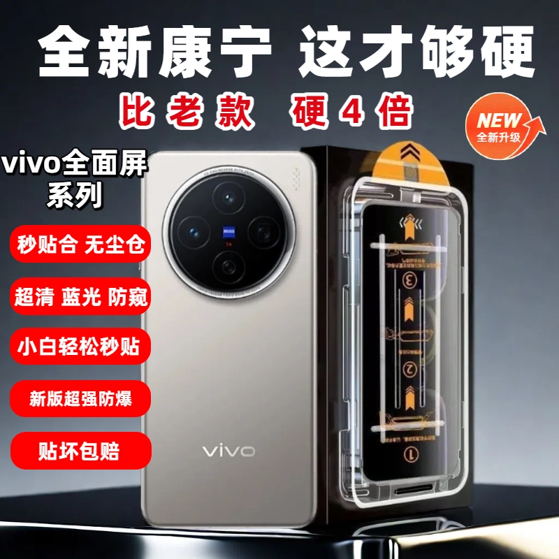 适用vivoZ5x全屏钢防爆化膜防窥膜t1x无尘舱防指纹s6手机膜除尘舱