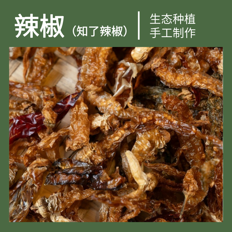  江西农家辣椒干知了辣椒250g包邮