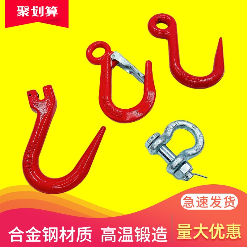 起重钢管吊钩钩子大全挂钩羊角大开口勾子铁链细筋钩蝴蝶扣吊带钩