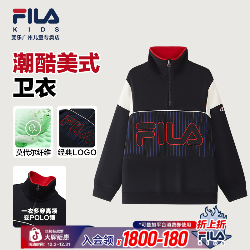 FILA斐乐儿童立领卫衣新款秋冬宽松立领Polo长袖衫潮流K52B611202