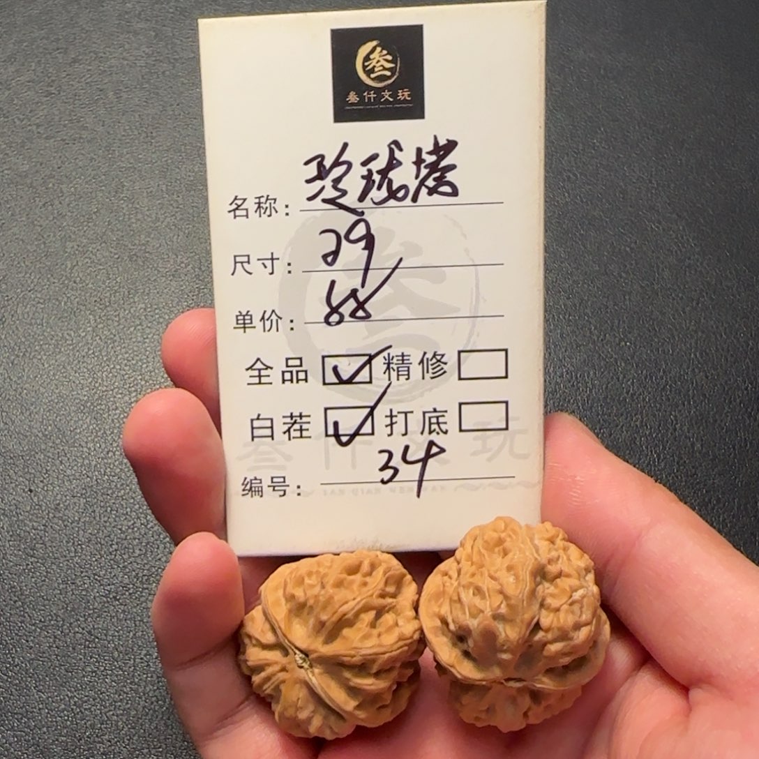 猴头核桃吊坠文玩核桃34