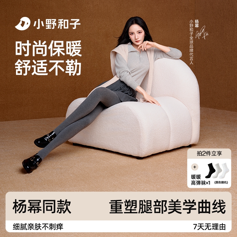 【杨幂同款】小野和子羊毛连裤袜25新款保暖打底袜琥珀流光裤袜16LK