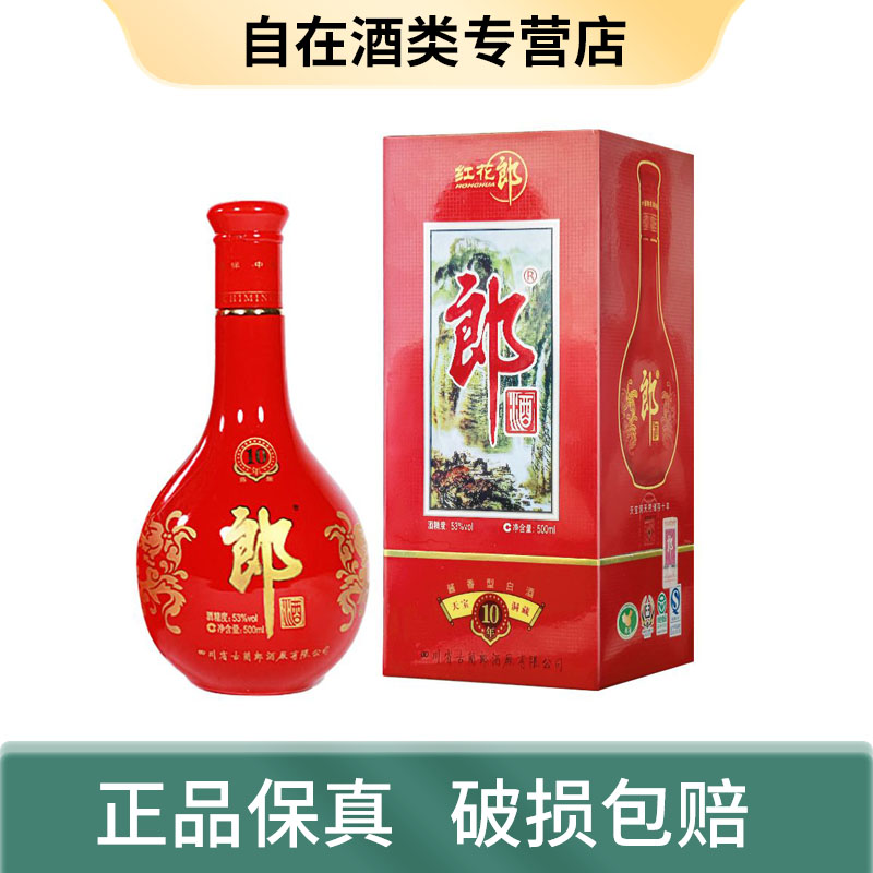 郎酒2009年红花郎（10）山水画版 酱香型白酒53度500ml