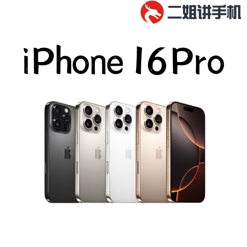 准新品 Apple/苹果 iPhone 16 Pro国行 双卡双待 5G全网通 6.3（1）