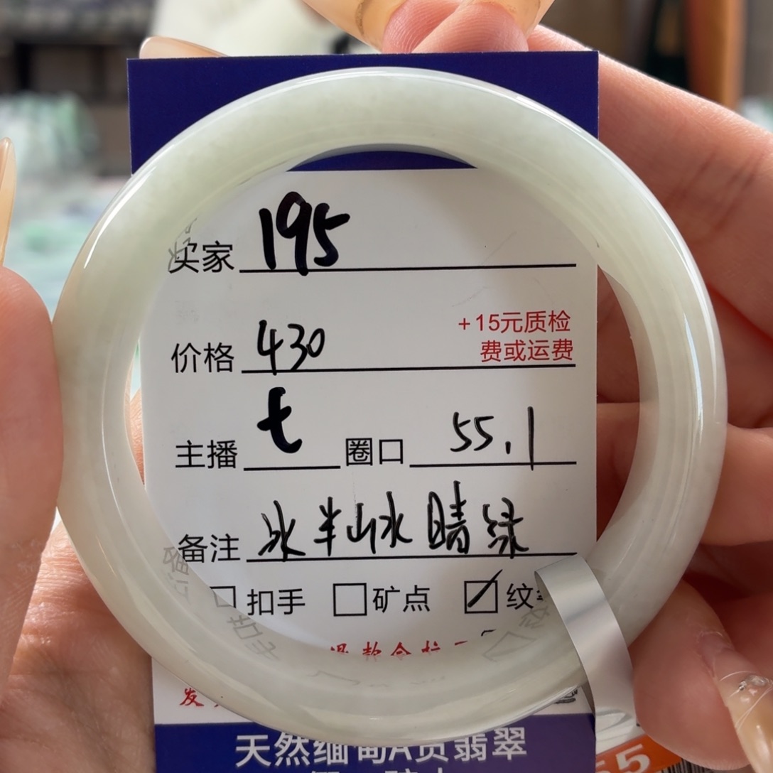 翡翠未镶嵌手镯55