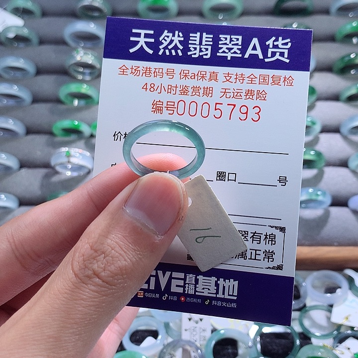 翡翠戒指未镶嵌翡翠