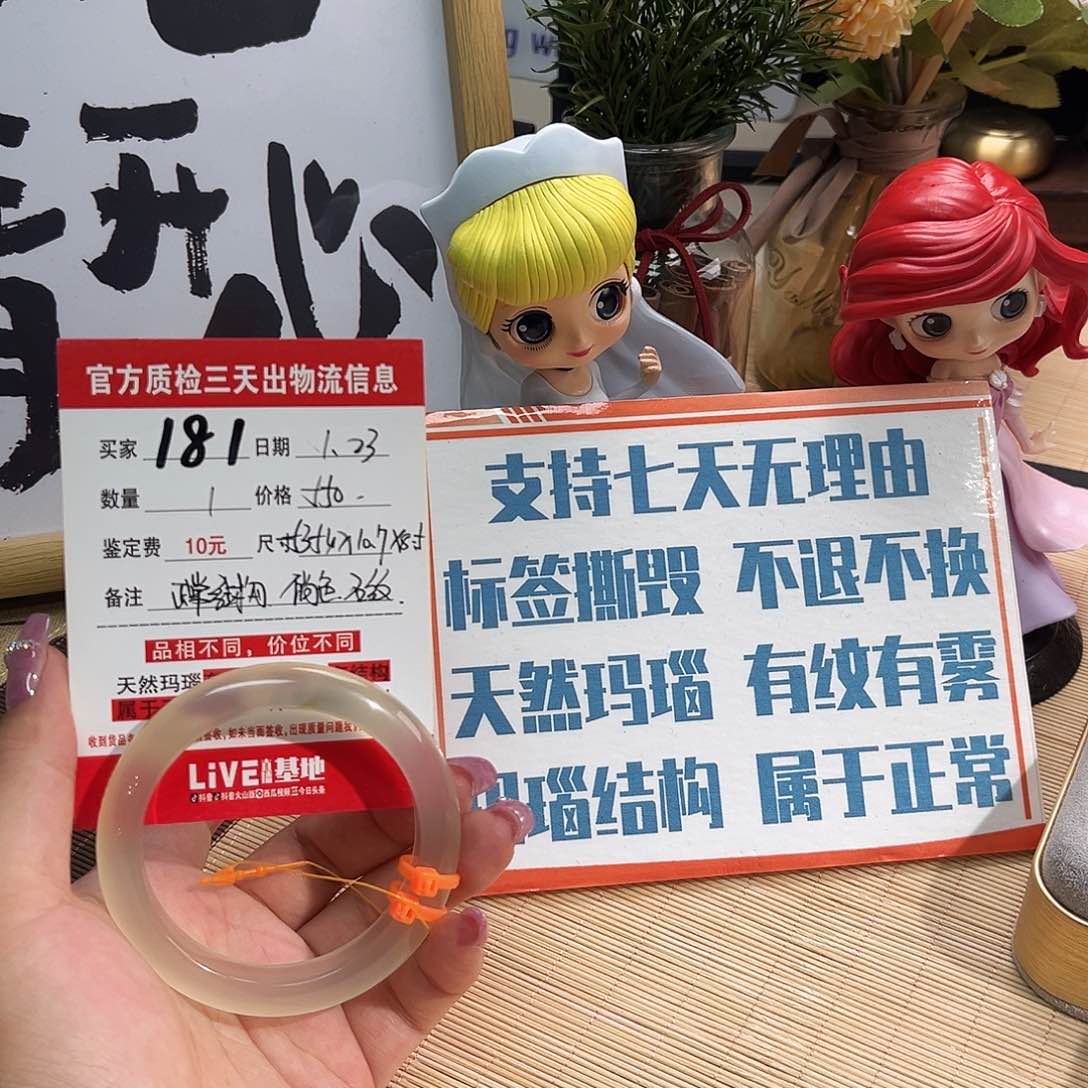 玛瑙/玉髓手镯未镶嵌
