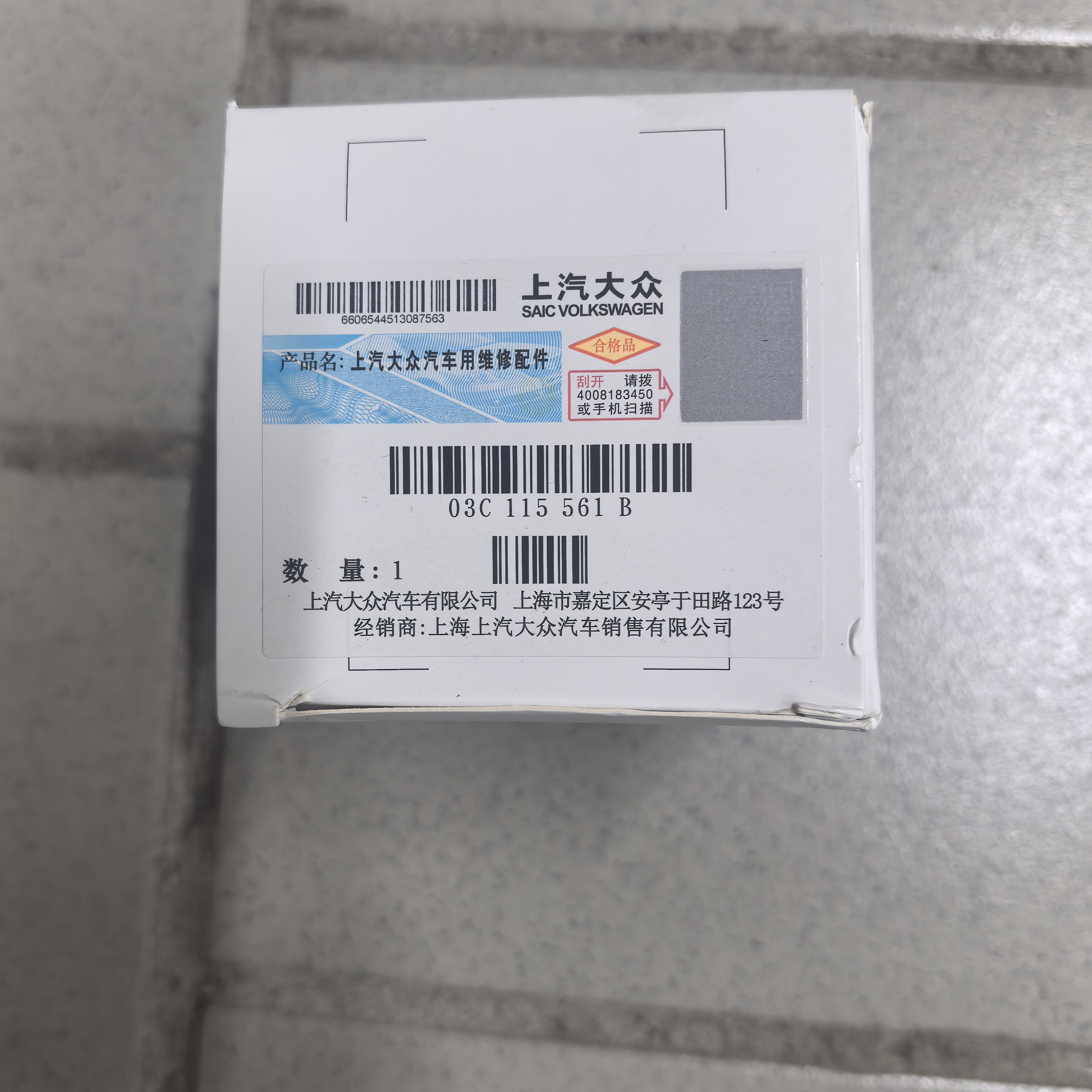 EA111 铁机滤。朗逸 速腾 宝来