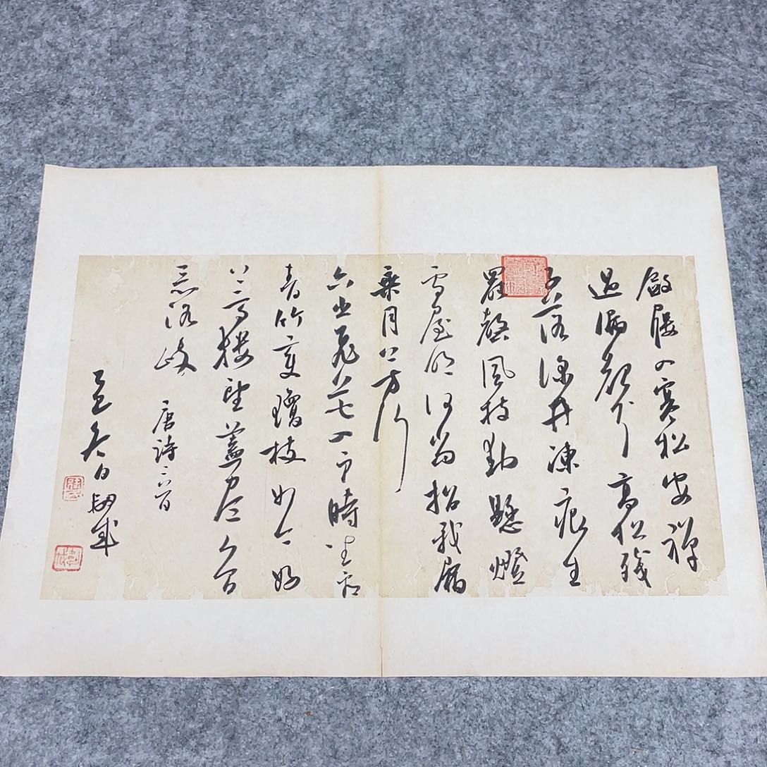 书法国展书家徐卫科45+34