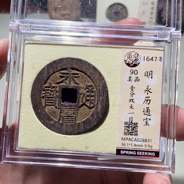 铜✨****觅泉评级古币一枚 董心