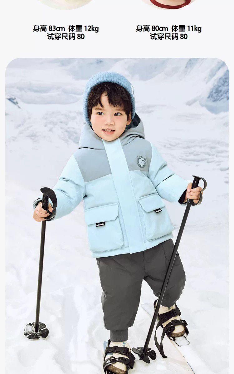 吧家羽绒服 默认微瑕 no退no换