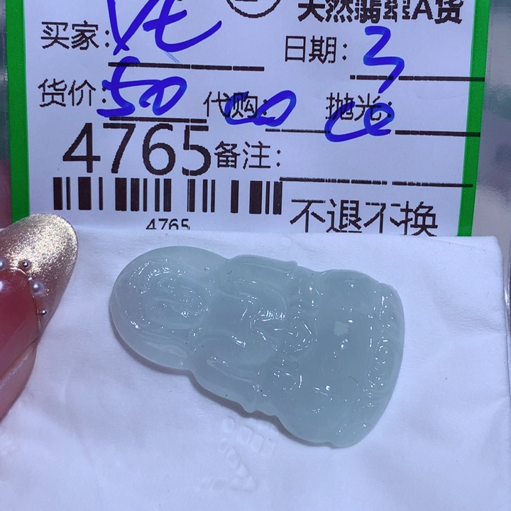 定制翡翠未镶嵌x****゜