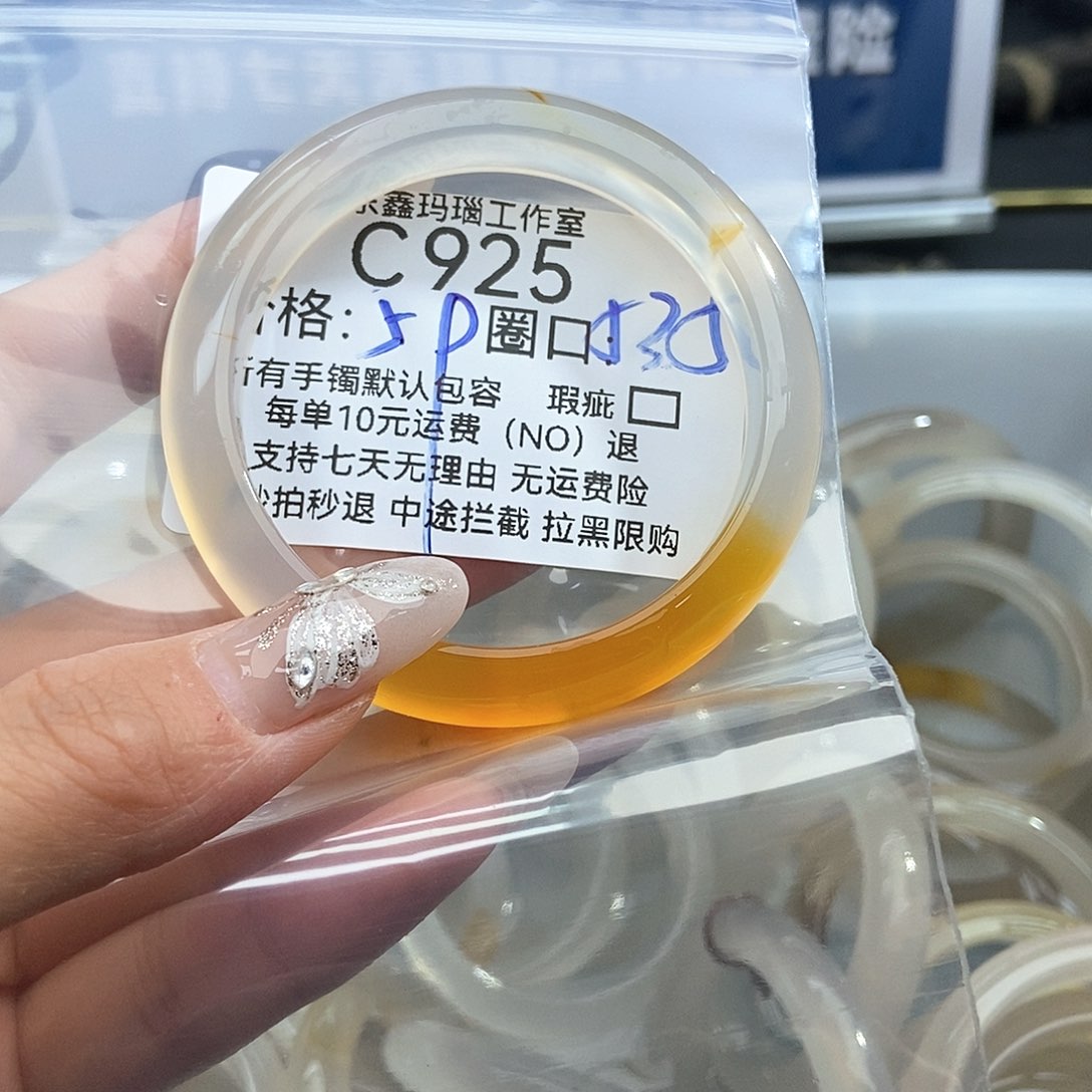 玛瑙/玉髓手镯未镶嵌苏*925