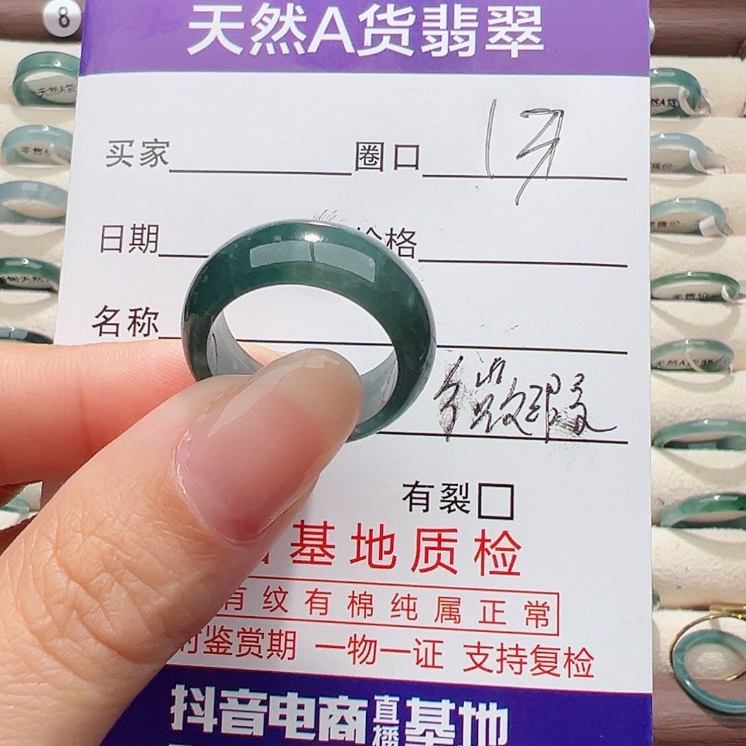 未镶嵌戒指翡翠?****?戒指