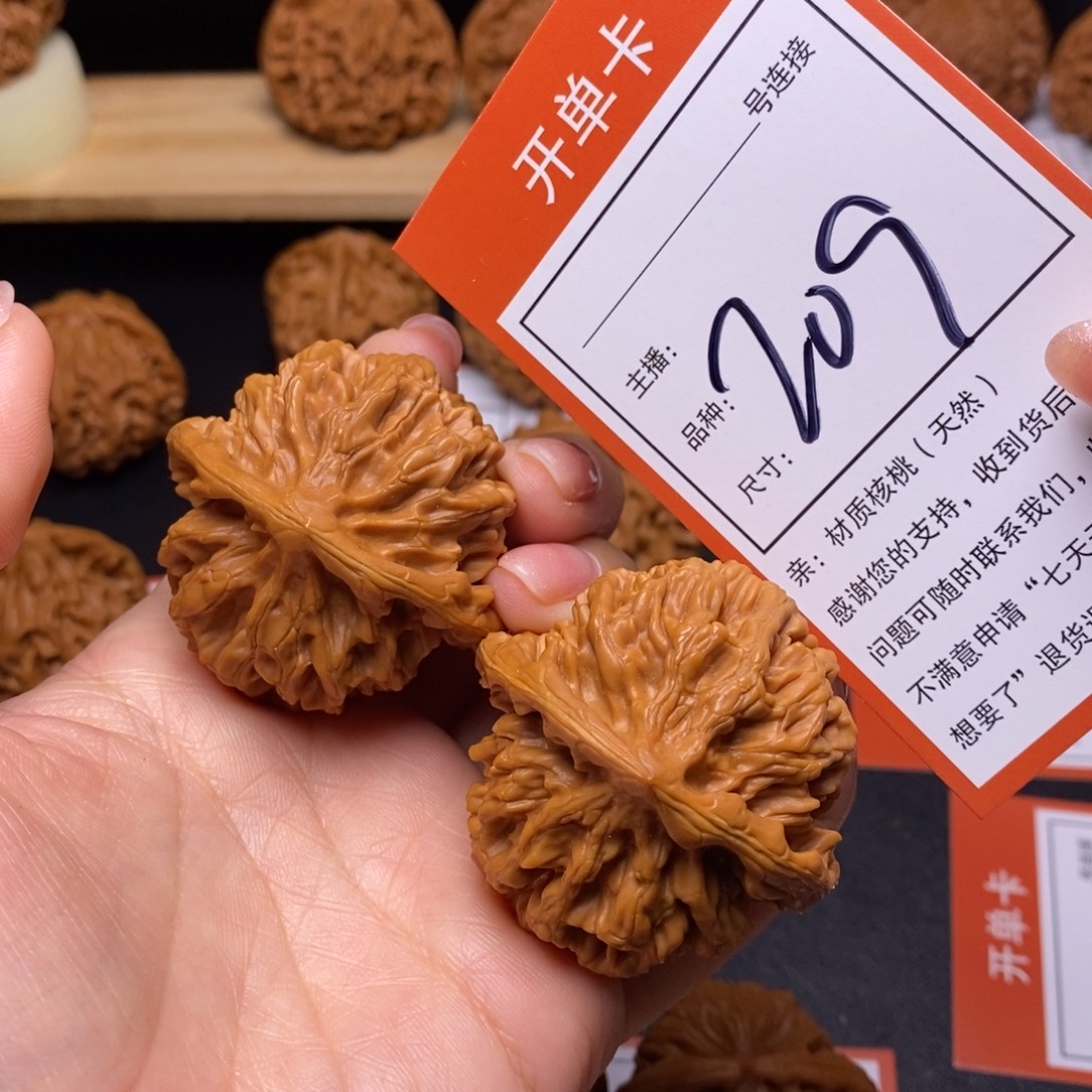 文玩核桃把件46帝王209