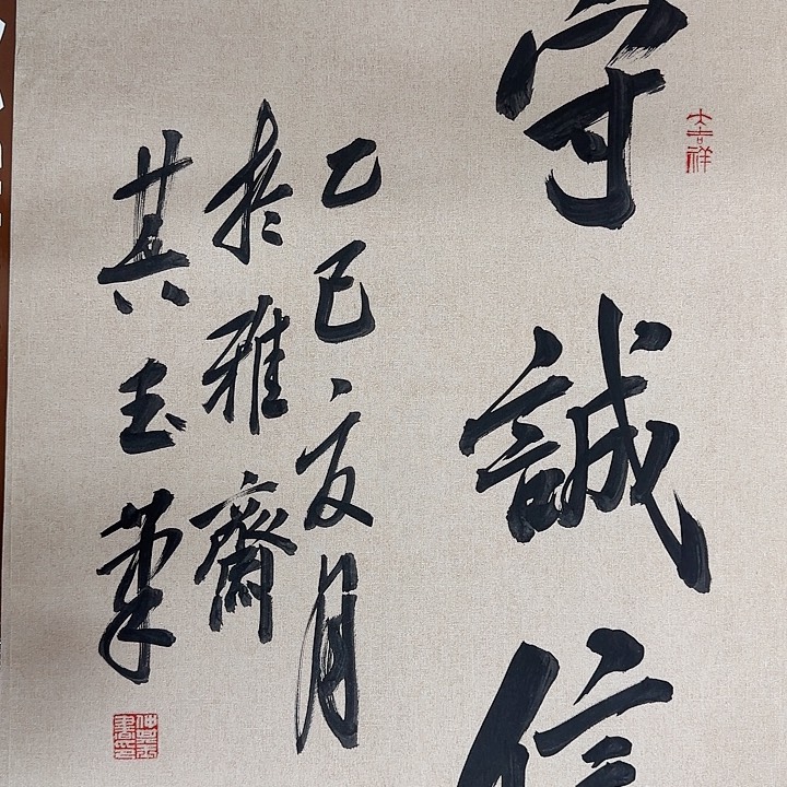 书法书法作品多次获奖