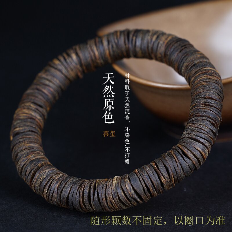 沉香【花果山沉水级】莺歌绿棋楠随型片珠单圈一条多样性发货（31）2