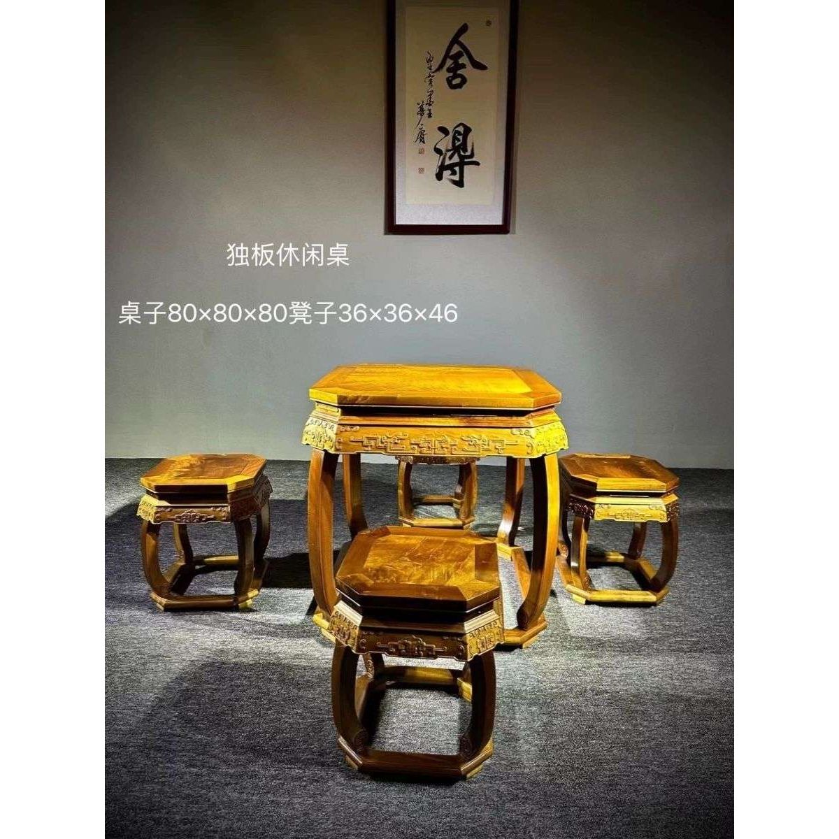 金丝楠木休闲桌四川小叶桢楠八仙桌独板实木仿餐边小户阳台休闲桌