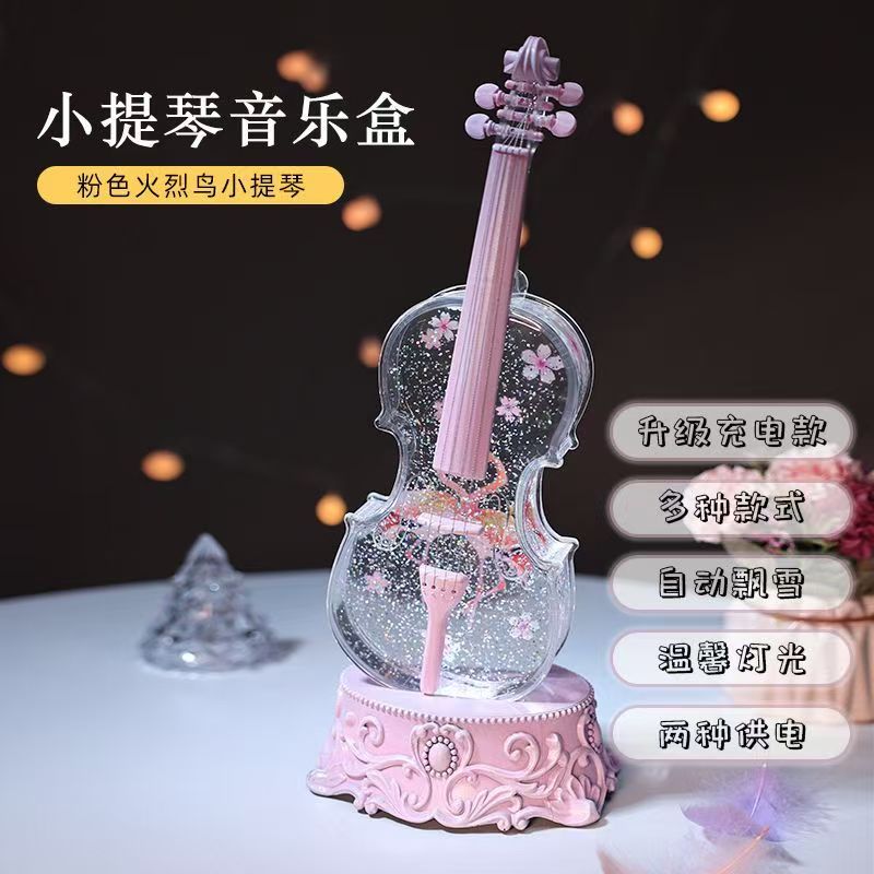 小提琴蓝牙小众音乐盒八音盒公水晶球摆件小女孩生日礼物时尚