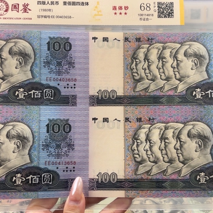 纸80100四连体福利尾3658