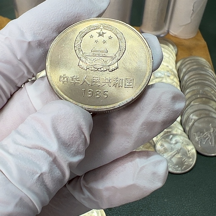 其他普通金属1985年1元窄版一枚扣盒卷拆
