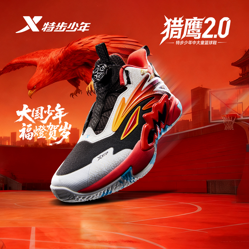 【快马迎福】特步儿童冬季新年款篮球鞋大童防滑运动鞋674115129002