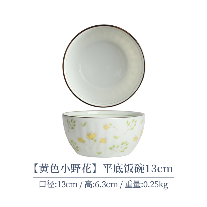 【2支】日本进口美浓烧黄色小野花平底饭碗13cm