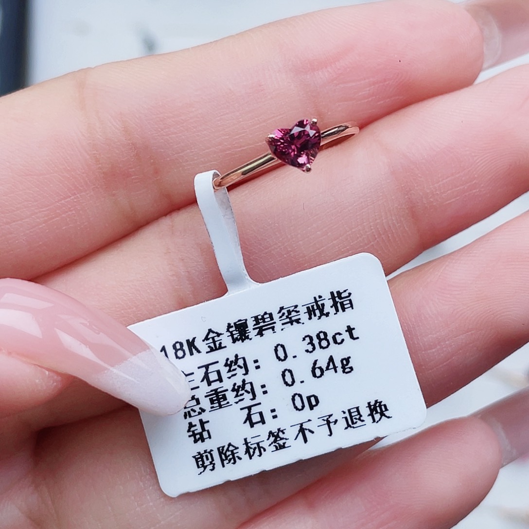 碧玺18K金镶嵌戒指