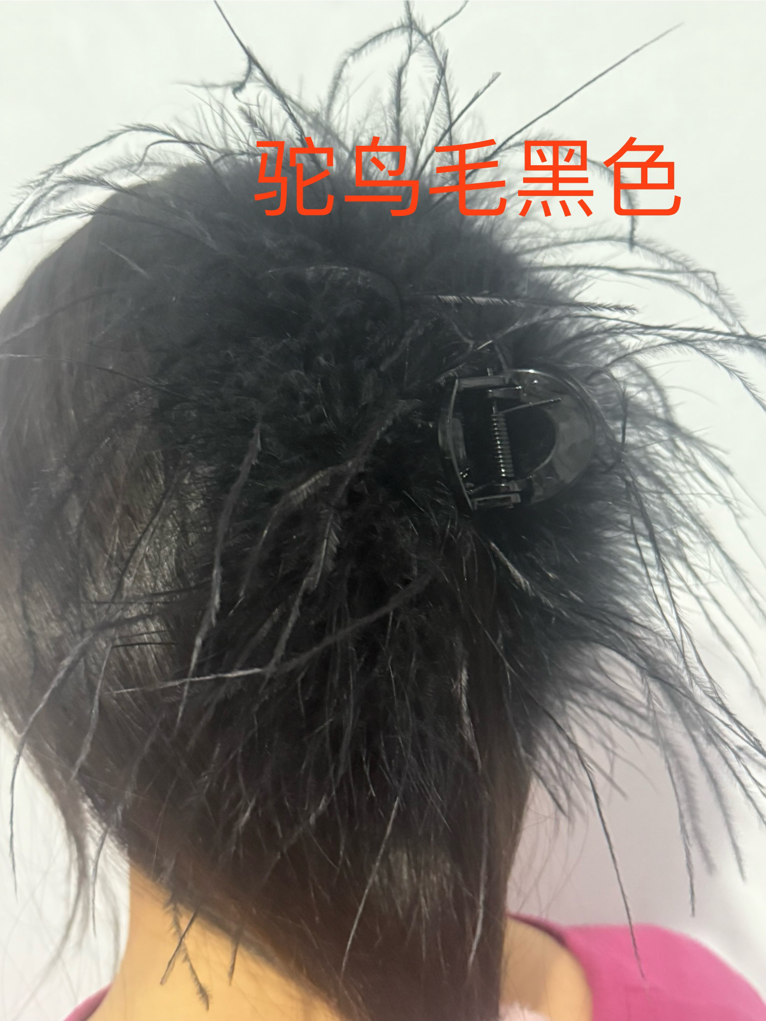 驼鸟毛单层厚密度抓夹