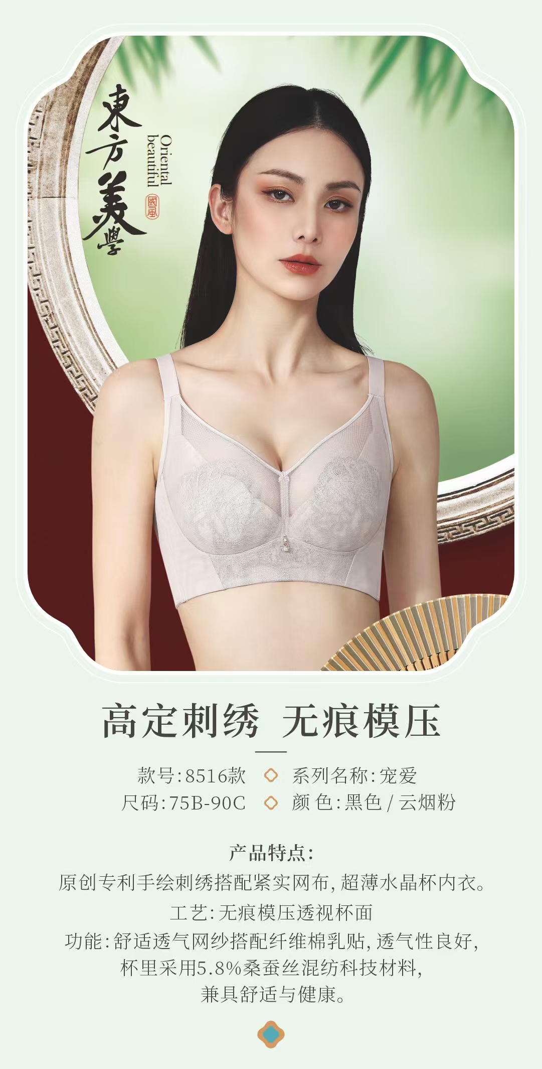夏娃之秀非海绵文胸超薄款8516聚拢舒适