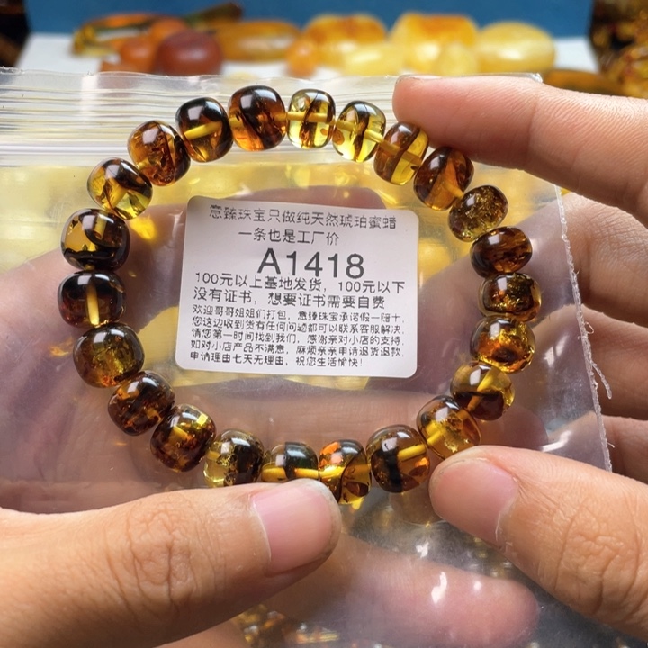 琥珀珠宝奇石未镶嵌