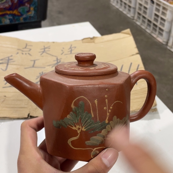 老厂紫砂壶一件？