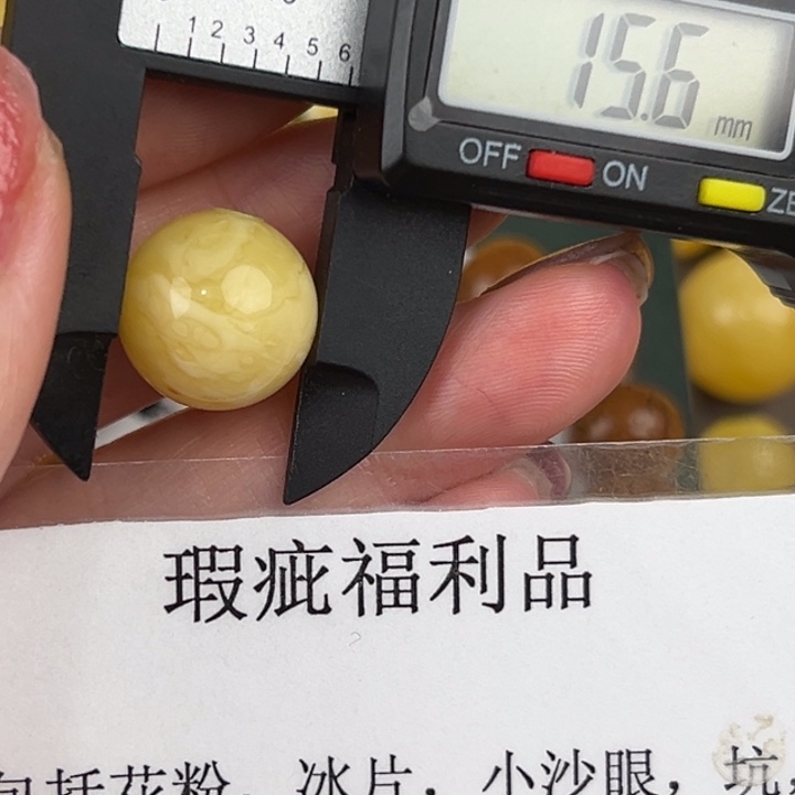 琥珀裸石未镶嵌微瑕1254