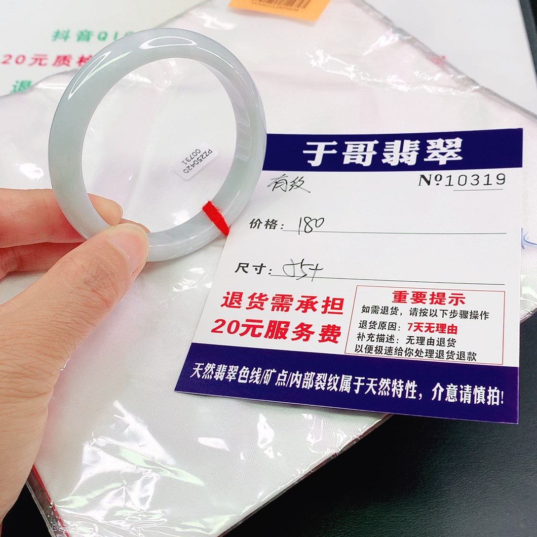 翡翠手镯未镶嵌319…………