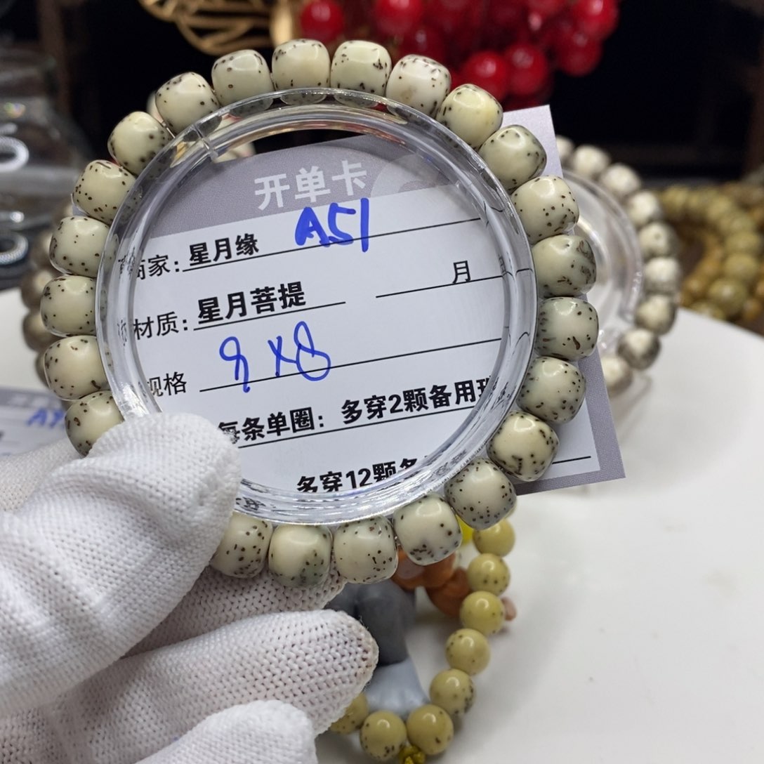 【闪购商品】星月菩提吊坠A51，b n m m m m k