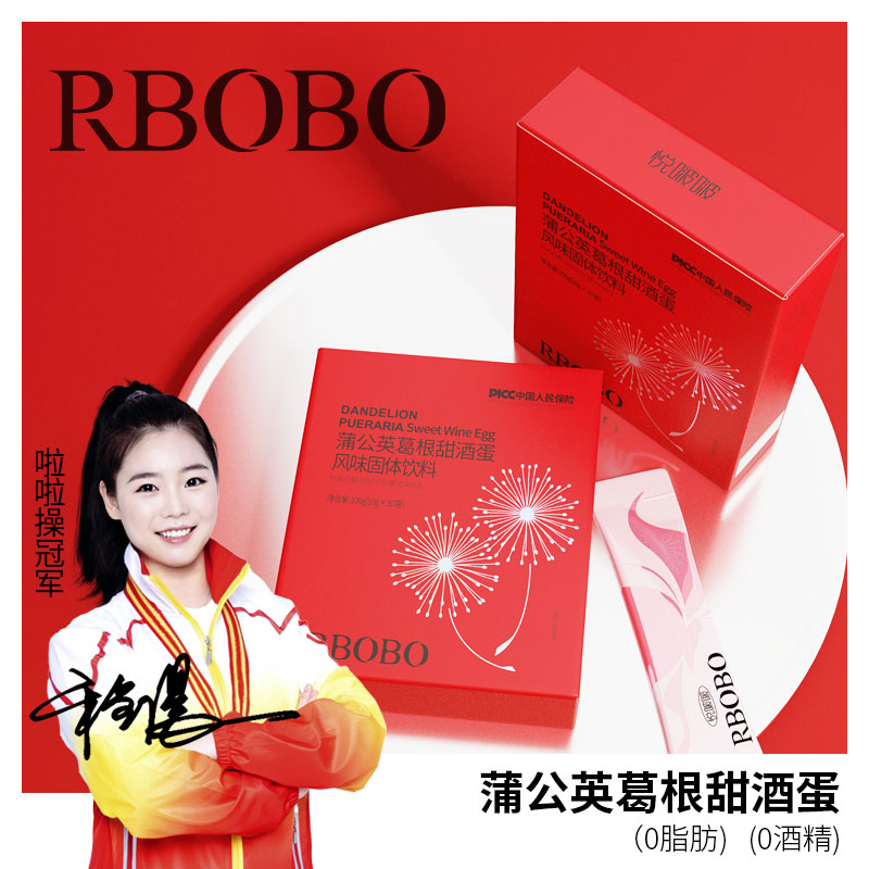 【官方正品】爱她就买她爱的甜酒饮