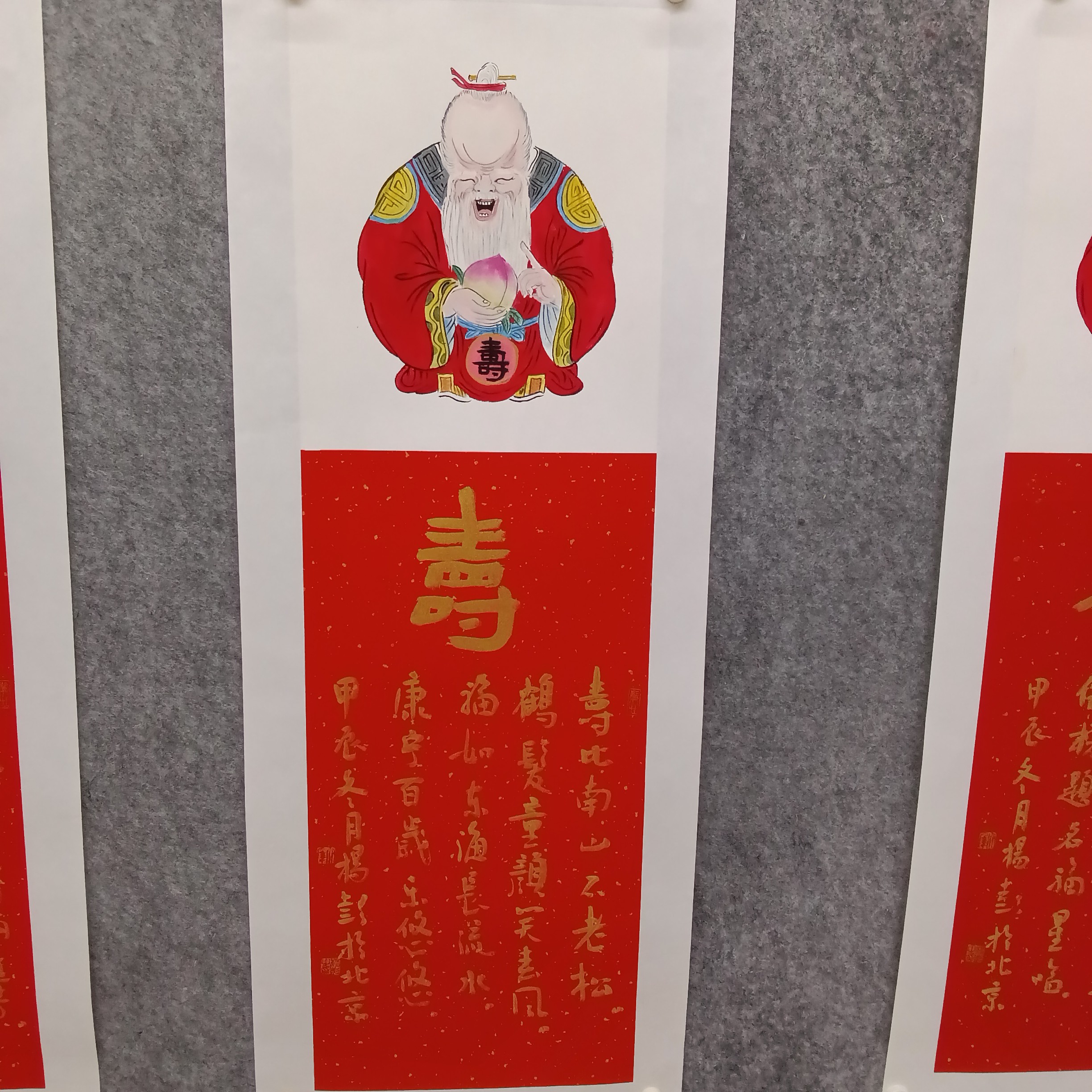 杨彭老师书法作品