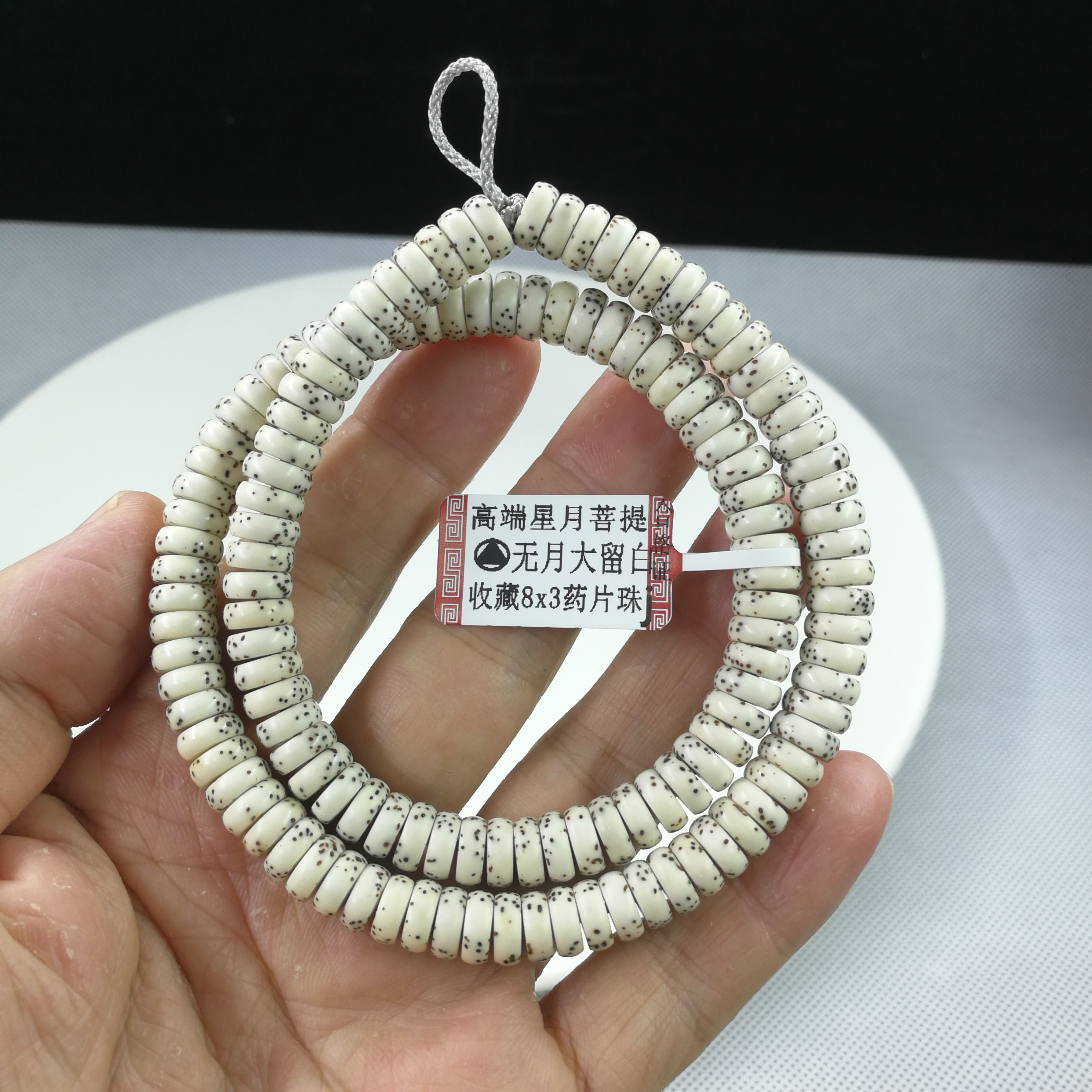 福利8x3药片，海南毛感老料，无月大留白小细星，135颗，高油高密高瓷