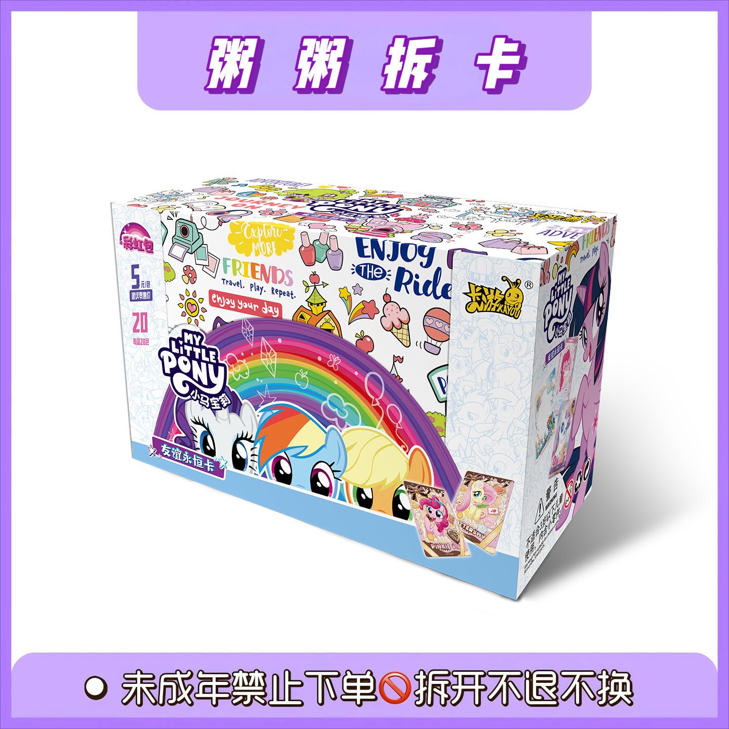 【新品彩4狂风】小马宝莉彩虹包第四弹动漫收藏卡牌