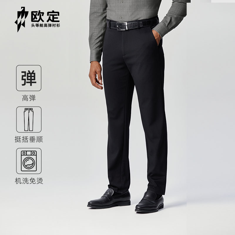 【夜空蓝印花夏款】欧定头等舱西裤男士高弹免烫轻薄凉感垂顺休闲裤