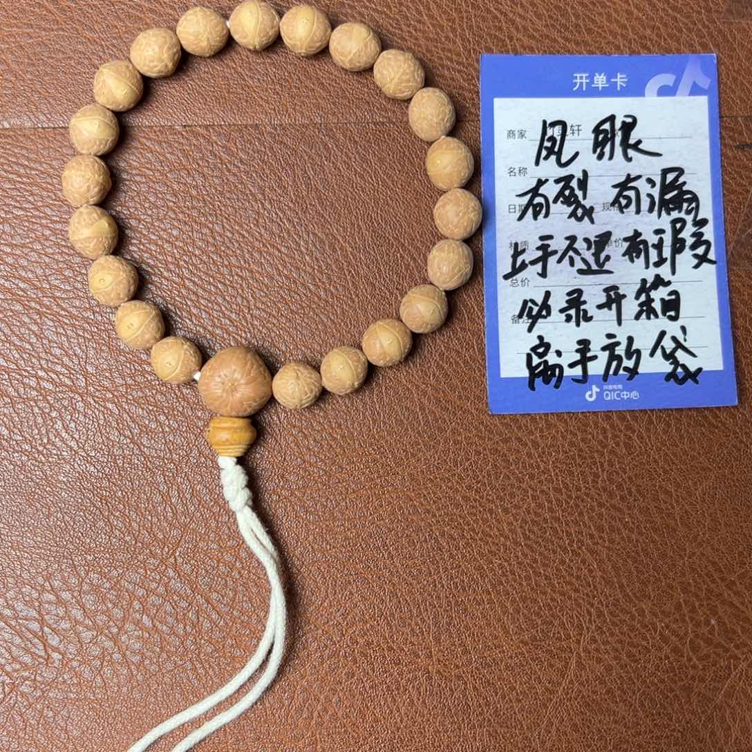 菩提手串/手链凤眼11到12