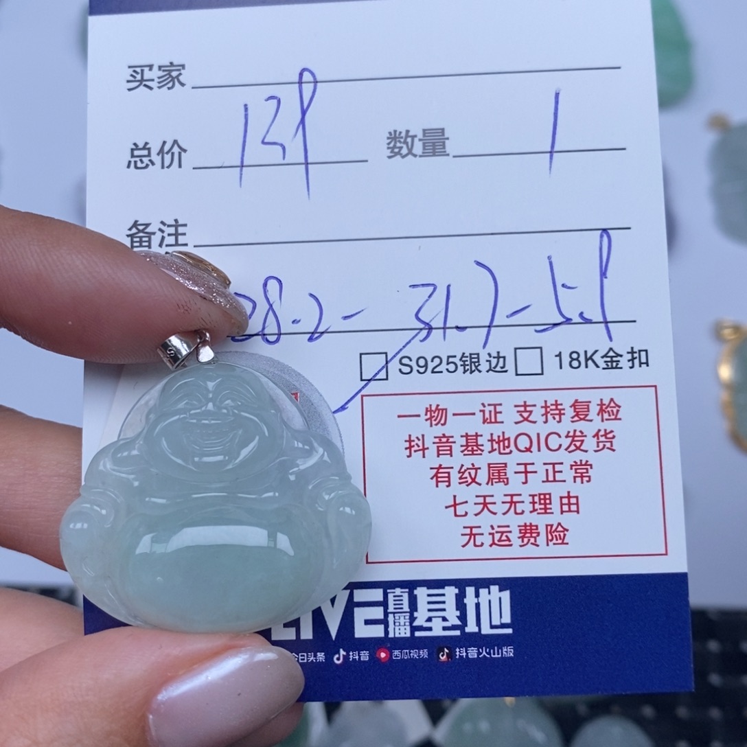 翡翠颈饰未镶嵌天然