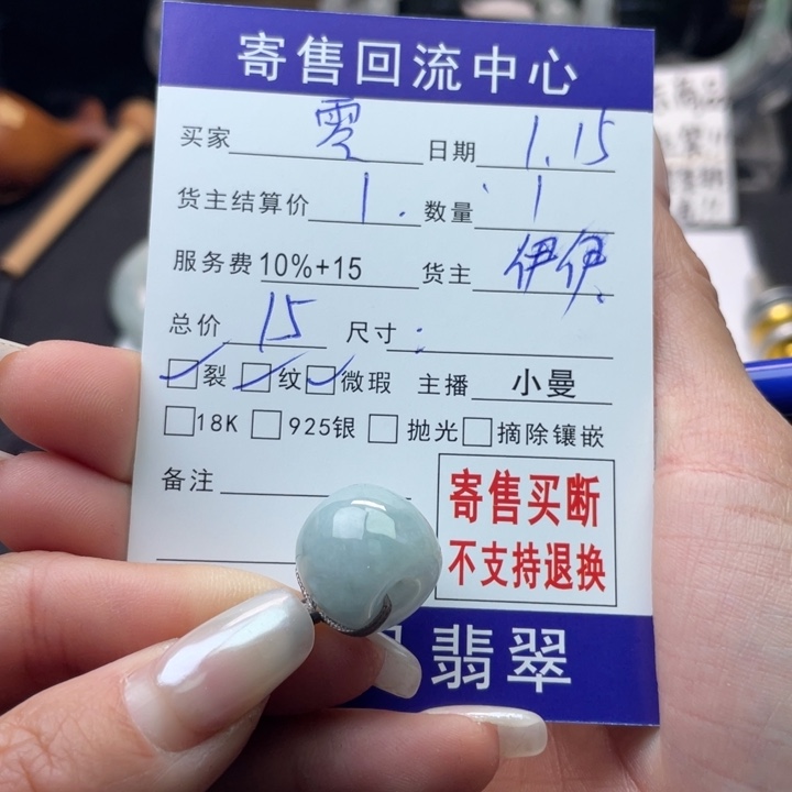 翡翠颈饰未镶嵌零